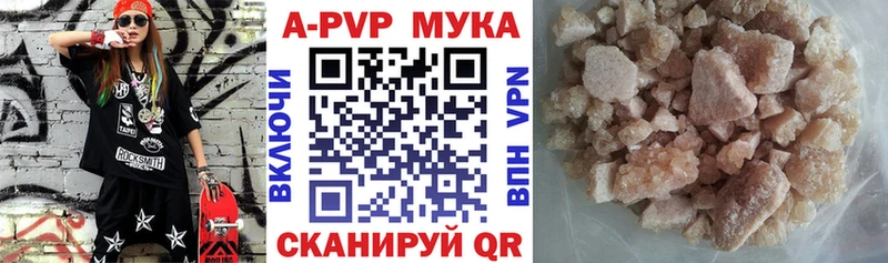 A-PVP крисы CK Бежецк