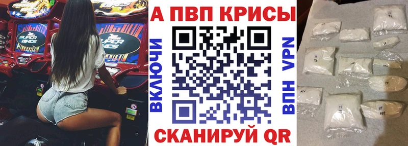 shop Telegram  Бежецк  Alpha-PVP Crystall 