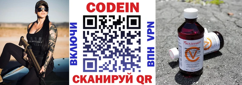 darknet Telegram  купить  сайты  Бежецк  Кодеин напиток Lean (лин) 
