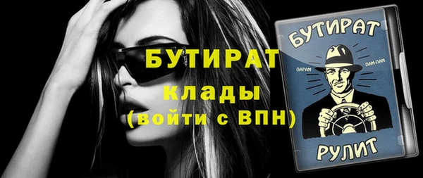 бутират Арсеньев
