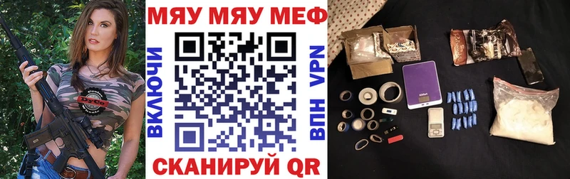 Меф мяу мяу кристаллы Бежецк