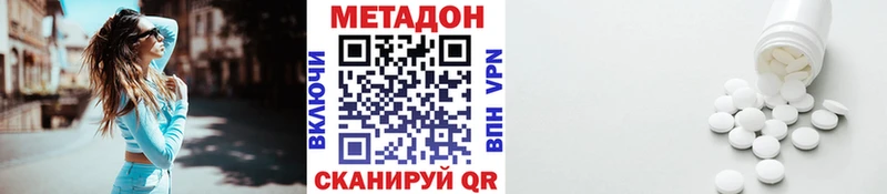 МЕТАДОН мёд  Бежецк 